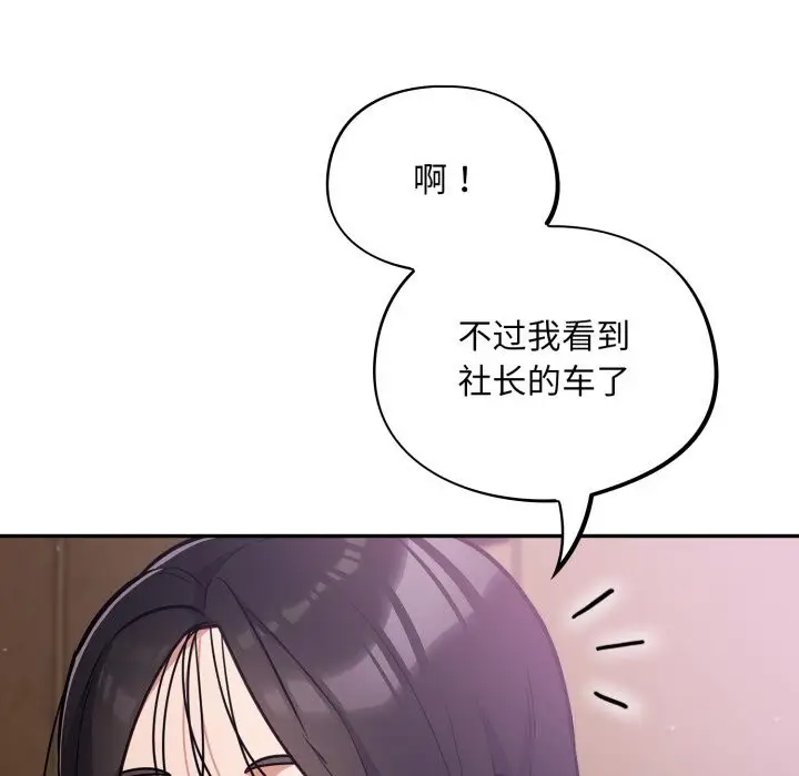 漫画《傻瓜病毒》第38话第13张图