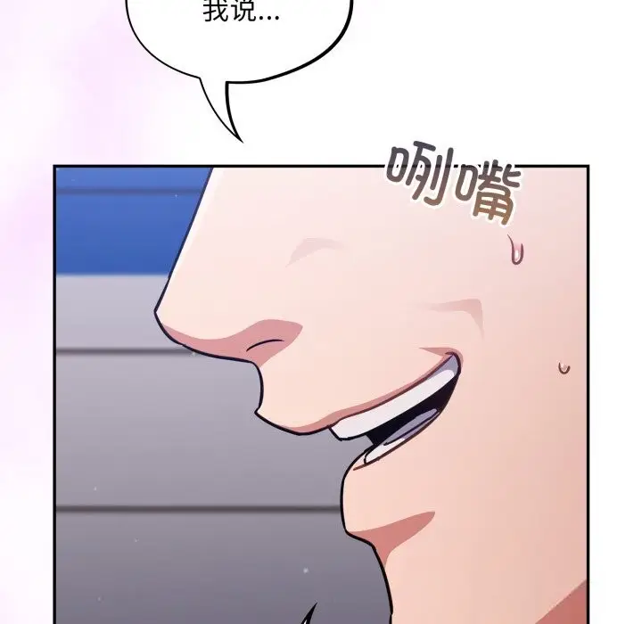 漫画《傻瓜病毒》第38话第131张图