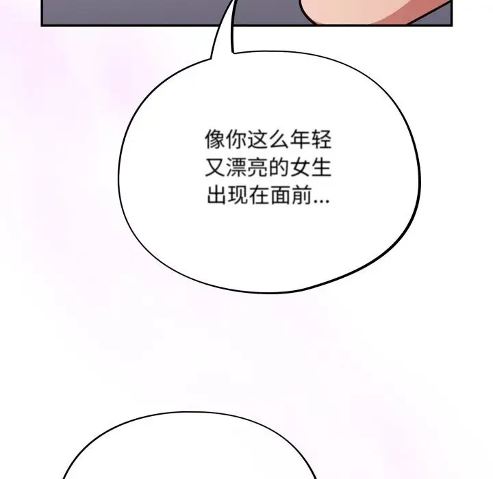 漫画《傻瓜病毒》第38话第132张图