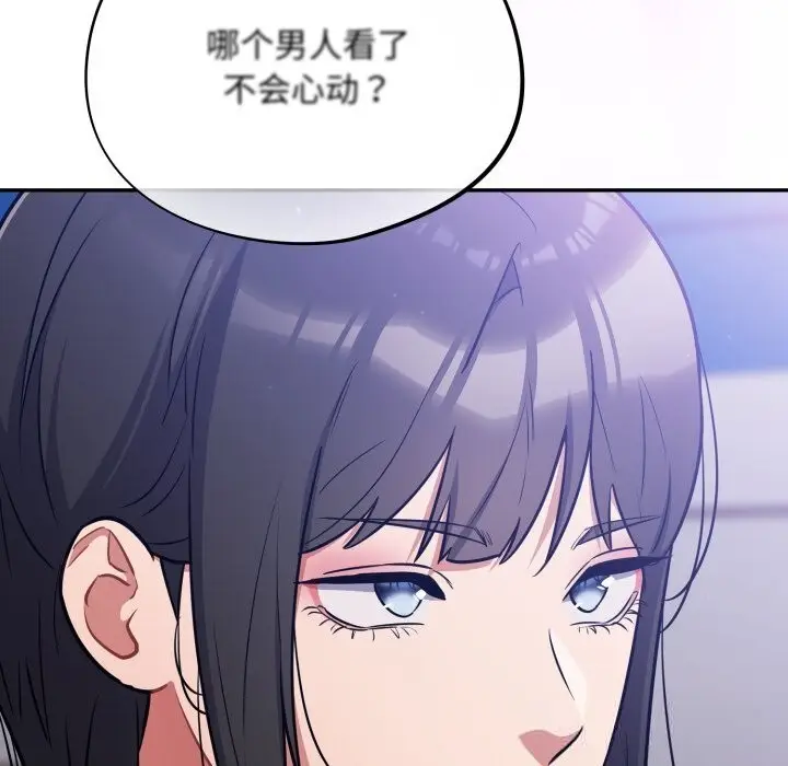 漫画《傻瓜病毒》第38话第133张图