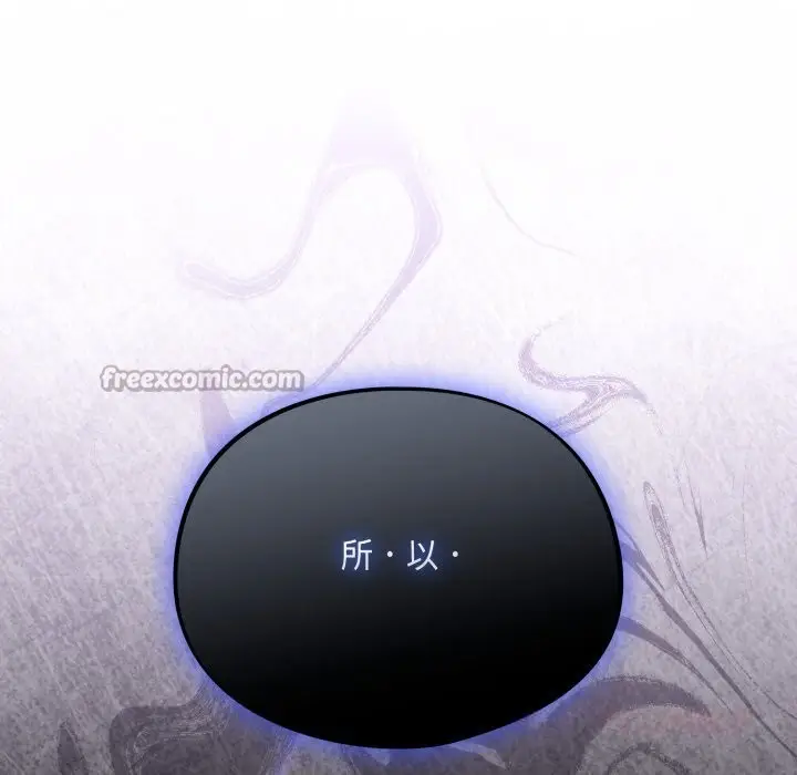 漫画《傻瓜病毒》第38话第135张图