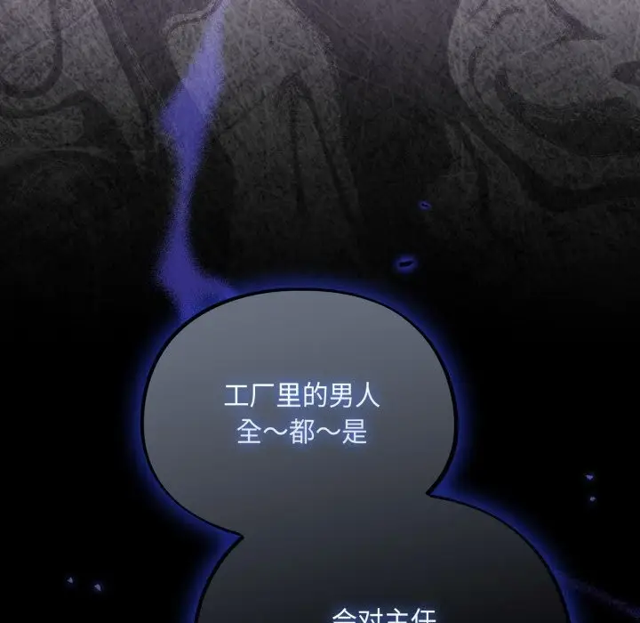 漫画《傻瓜病毒》第38话第136张图