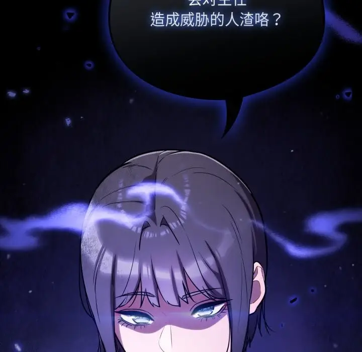 漫画《傻瓜病毒》第38话第137张图