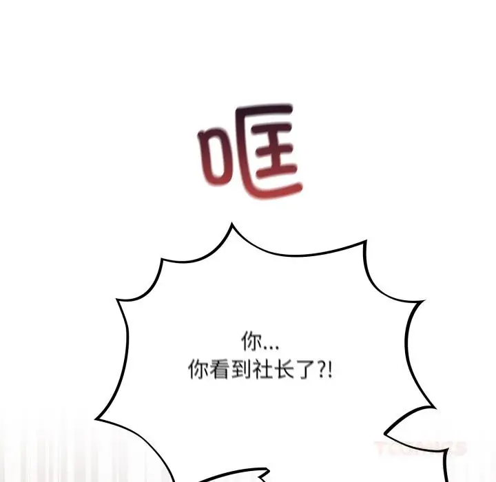 漫画《傻瓜病毒》第38话第15张图