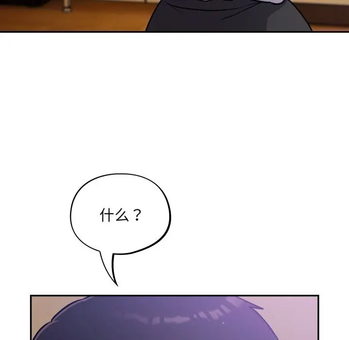 漫画《傻瓜病毒》第38话第20张图