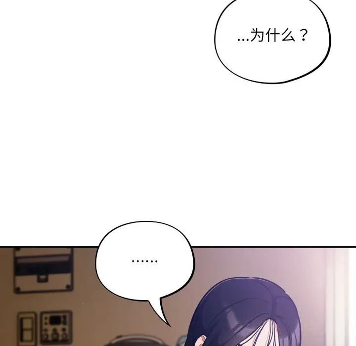 漫画《傻瓜病毒》第38话第22张图