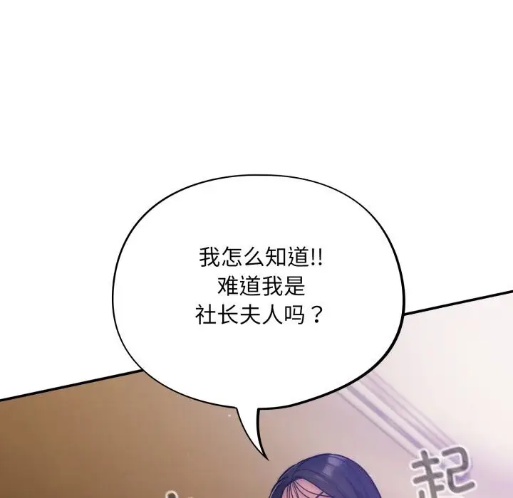 漫画《傻瓜病毒》第38话第24张图