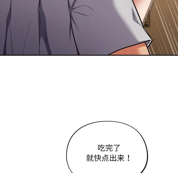漫画《傻瓜病毒》第38话第26张图