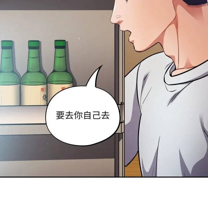 漫画《傻瓜病毒》第38话第31张图