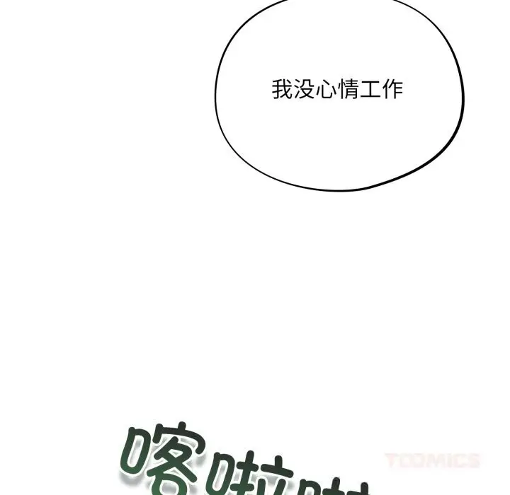 漫画《傻瓜病毒》第38话第33张图