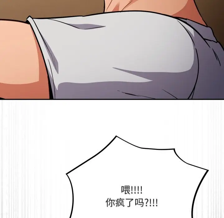 漫画《傻瓜病毒》第38话第36张图