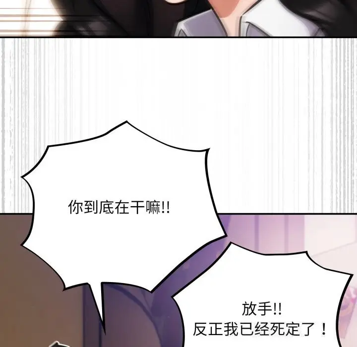 漫画《傻瓜病毒》第38话第38张图