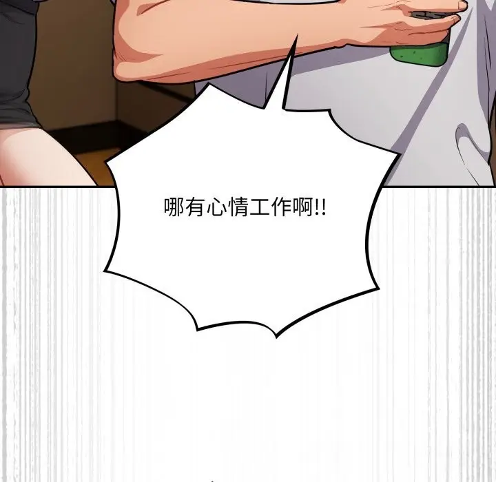 漫画《傻瓜病毒》第38话第40张图