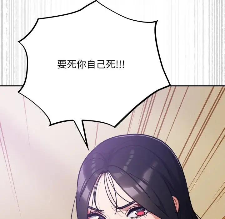 漫画《傻瓜病毒》第38话第41张图