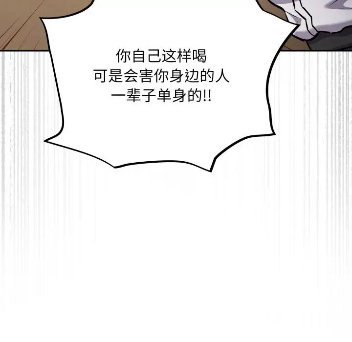 漫画《傻瓜病毒》第38话第43张图