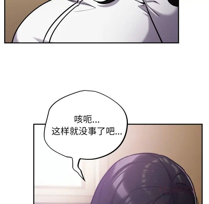 漫画《傻瓜病毒》第38话第45张图