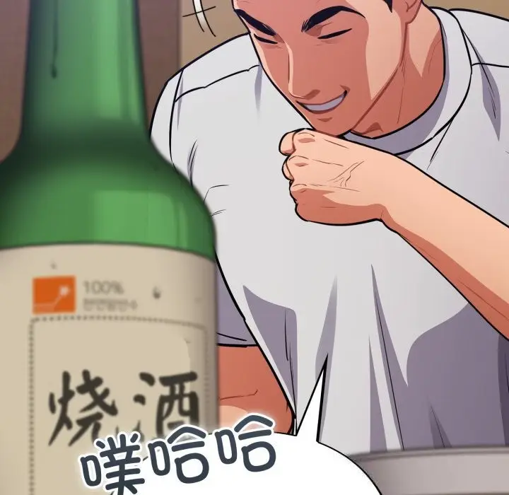 漫画《傻瓜病毒》第38话第48张图