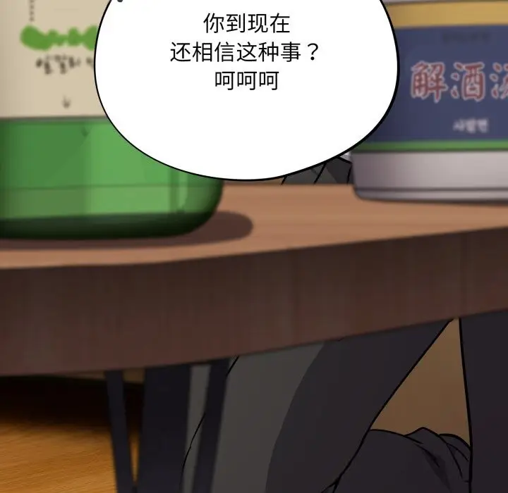 漫画《傻瓜病毒》第38话第49张图