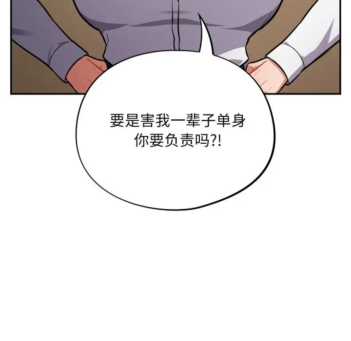 漫画《傻瓜病毒》第38话第52张图