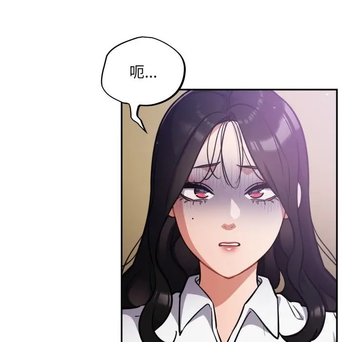 漫画《傻瓜病毒》第38话第53张图