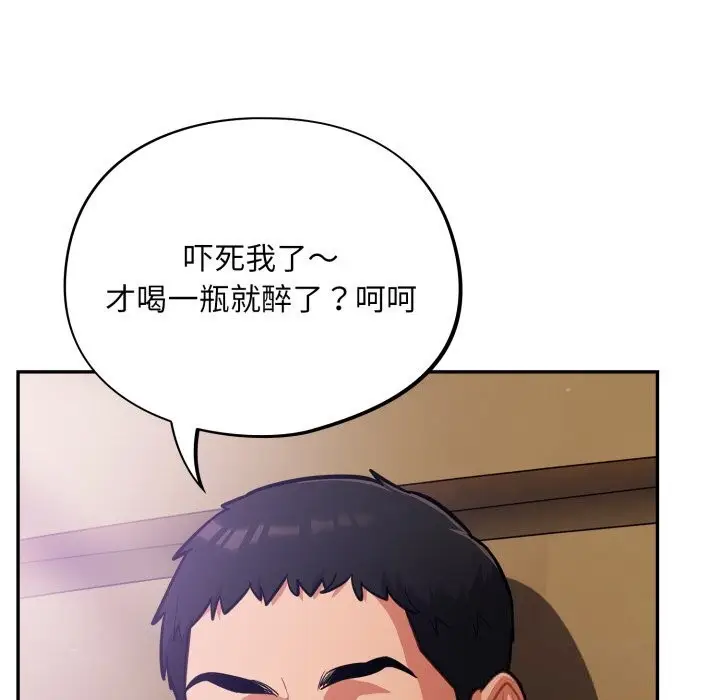 漫画《傻瓜病毒》第38话第59张图