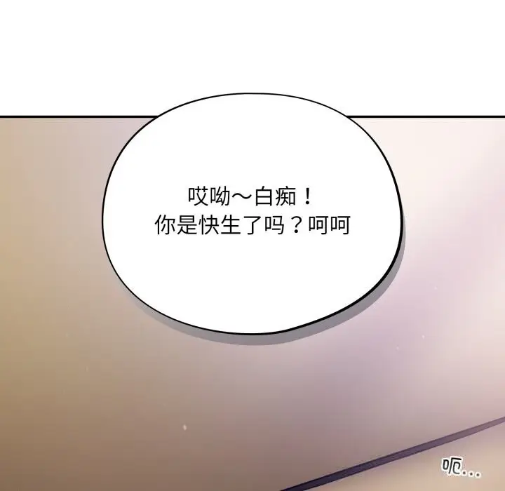 漫画《傻瓜病毒》第38话第61张图