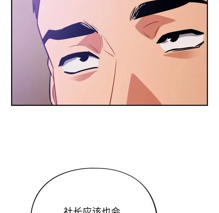 漫画《傻瓜病毒》第38话第64张图