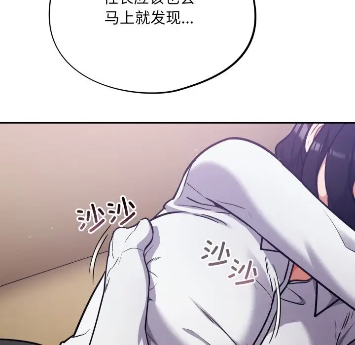 漫画《傻瓜病毒》第38话第65张图