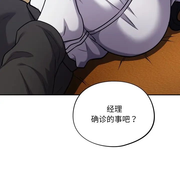 漫画《傻瓜病毒》第38话第66张图