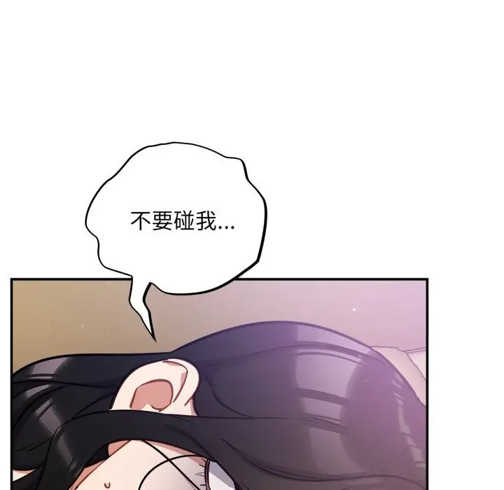 漫画《傻瓜病毒》第38话第67张图