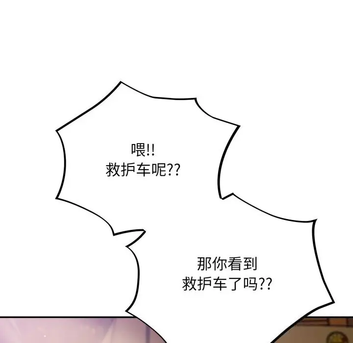 漫画《傻瓜病毒》第38话第71张图