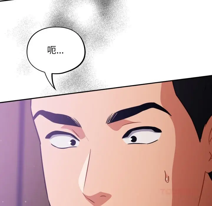 漫画《傻瓜病毒》第38话第75张图