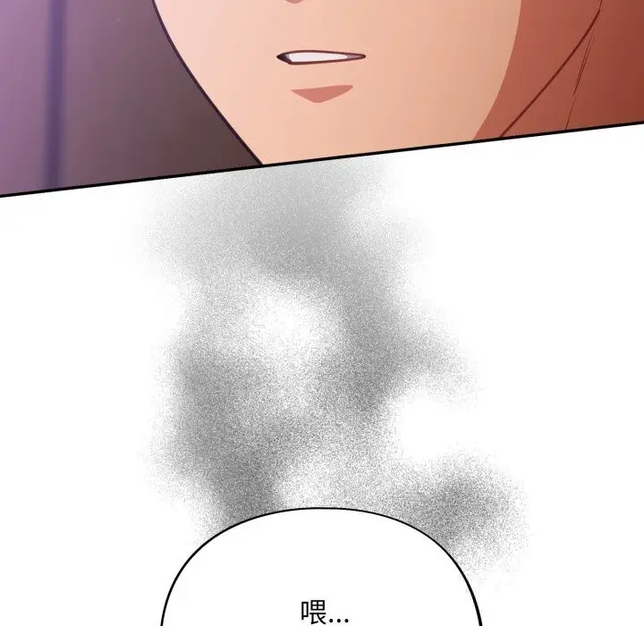 漫画《傻瓜病毒》第38话第76张图