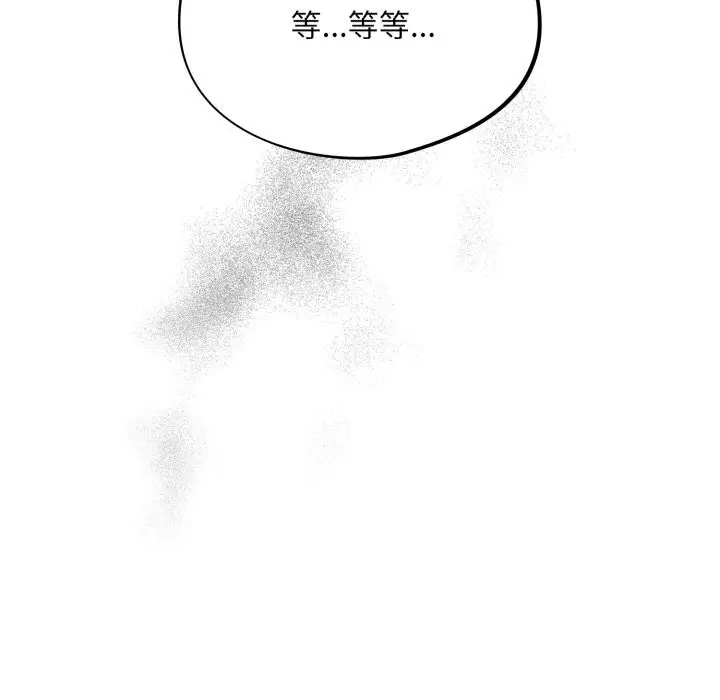 漫画《傻瓜病毒》第38话第77张图