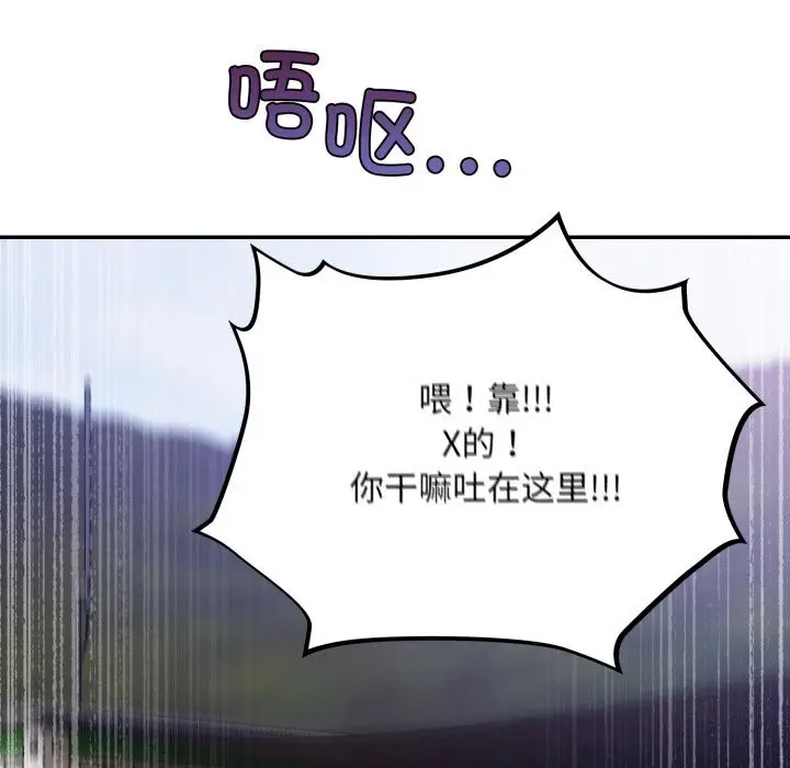 漫画《傻瓜病毒》第38话第78张图
