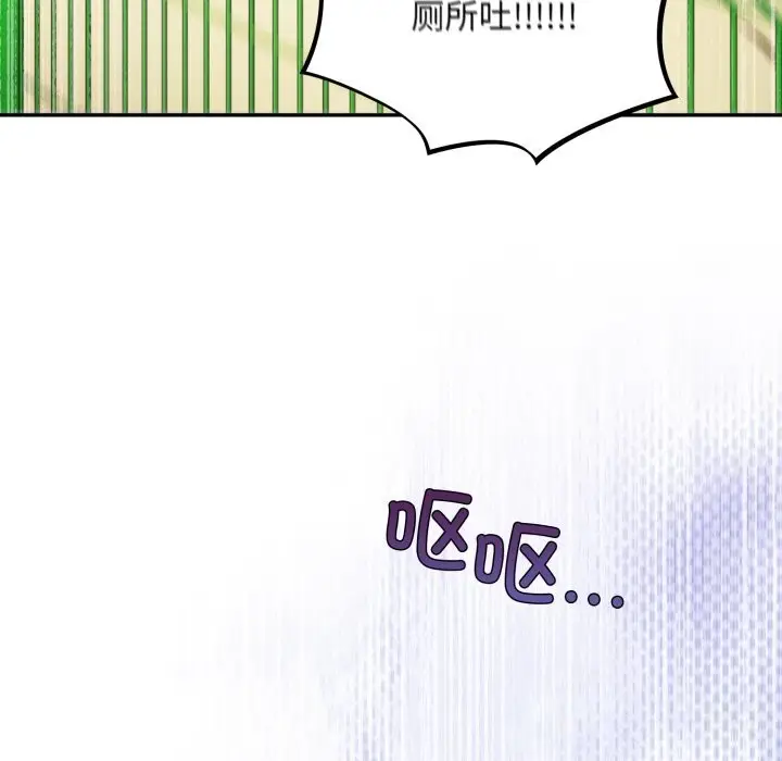 漫画《傻瓜病毒》第38话第80张图