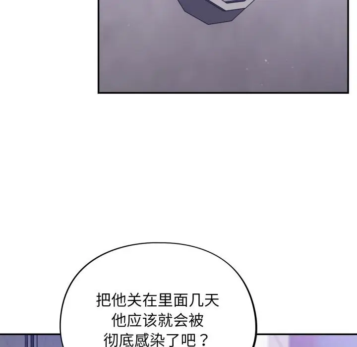漫画《傻瓜病毒》第38话第86张图