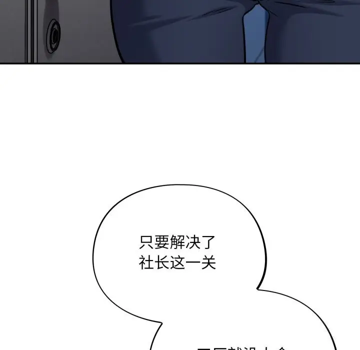 漫画《傻瓜病毒》第38话第89张图