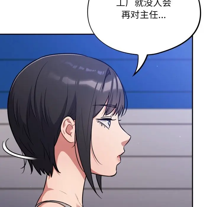 漫画《傻瓜病毒》第38话第90张图