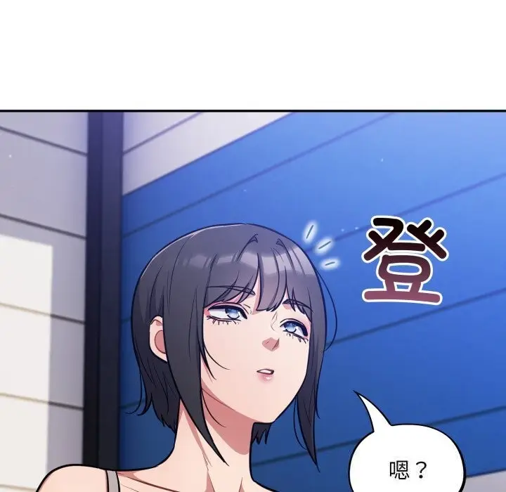 漫画《傻瓜病毒》第38话第94张图