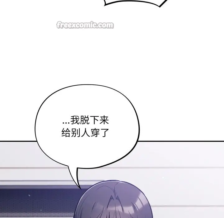 漫画《傻瓜病毒》第38话第98张图