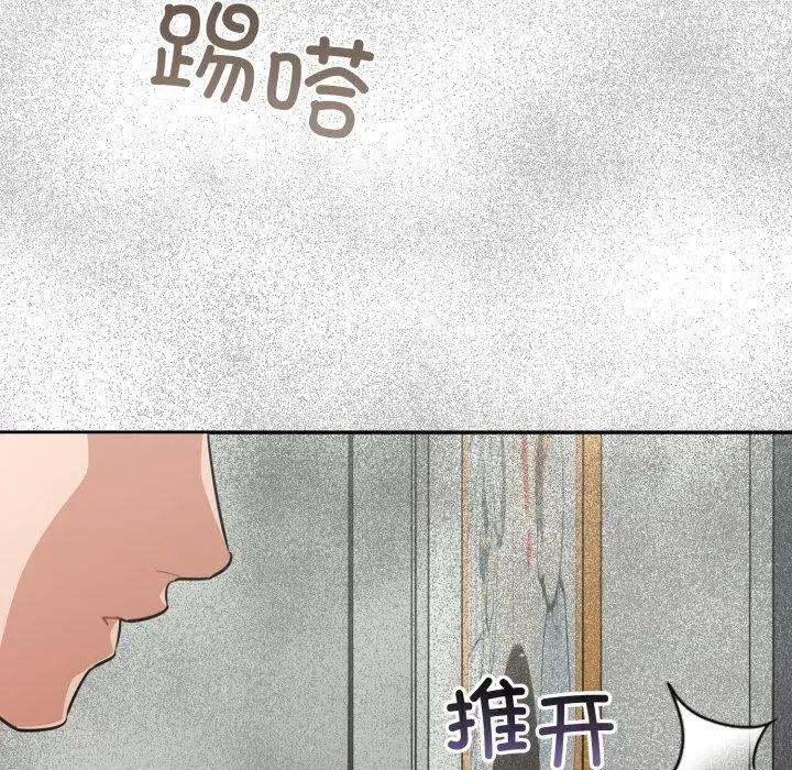 漫画《傻瓜病毒》第39话第101张图