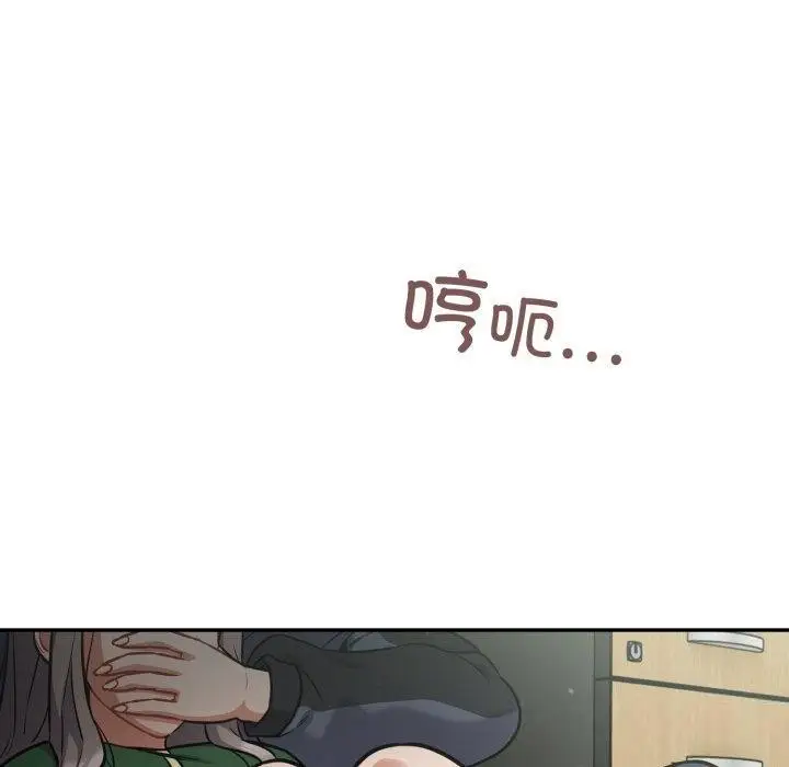 漫画《傻瓜病毒》第39话第110张图