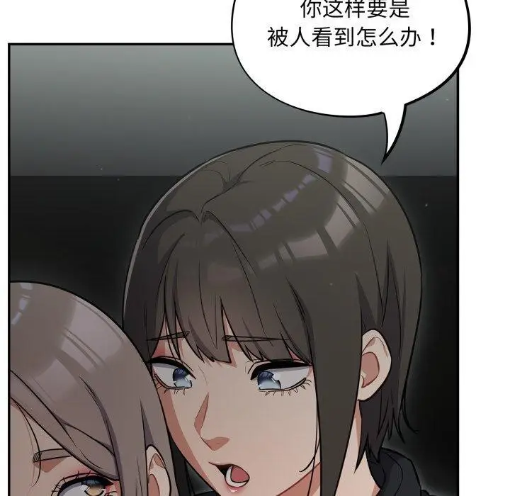 漫画《傻瓜病毒》第39话第115张图