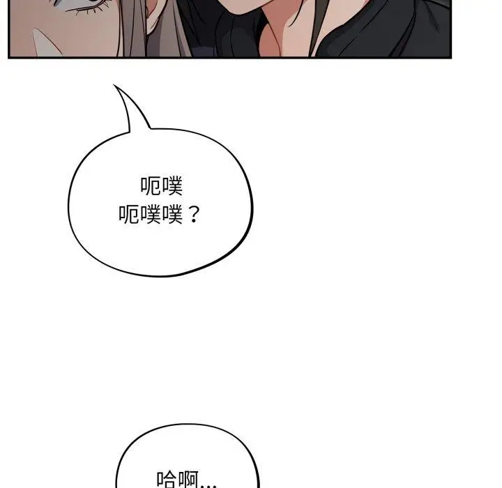 漫画《傻瓜病毒》第39话第116张图