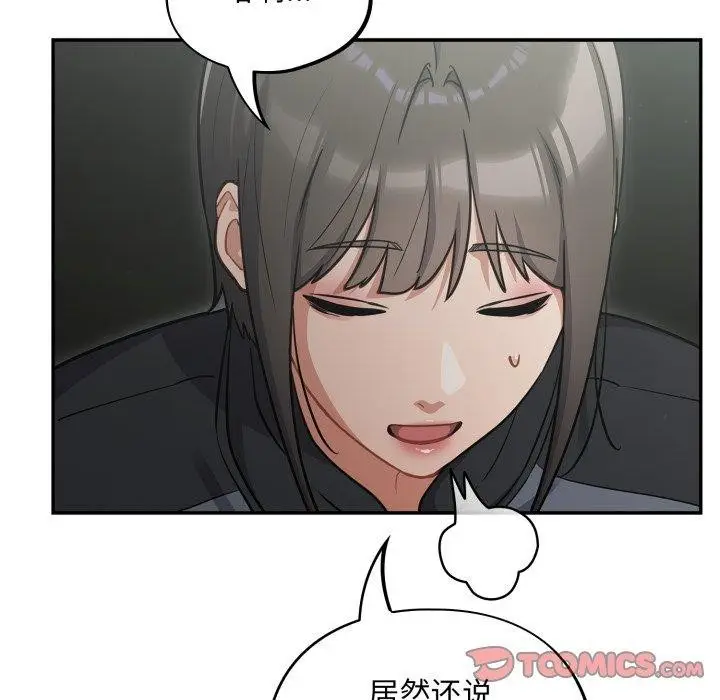 漫画《傻瓜病毒》第39话第117张图