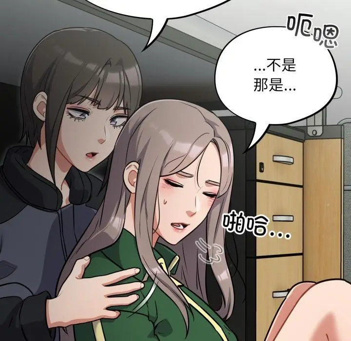 漫画《傻瓜病毒》第39话第119张图