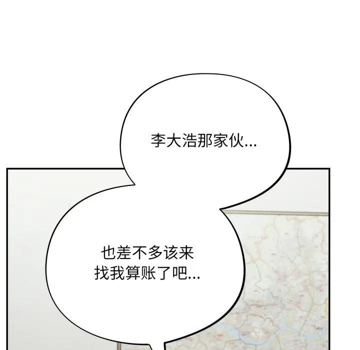 漫画《傻瓜病毒》第39话第12张图
