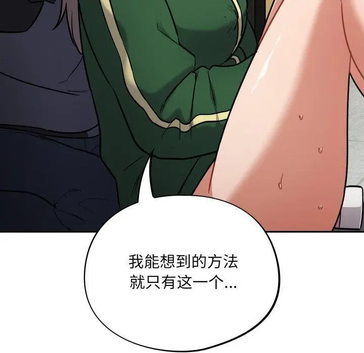 漫画《傻瓜病毒》第39话第120张图