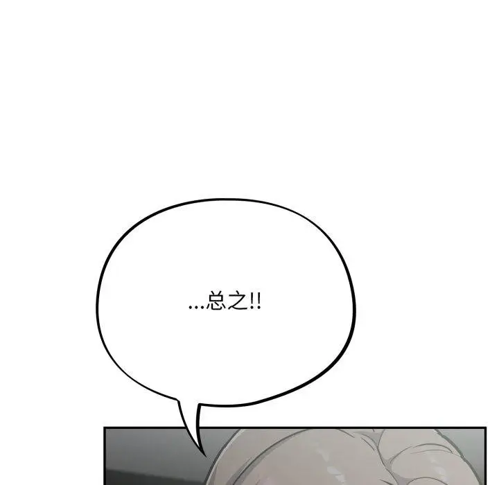 漫画《傻瓜病毒》第39话第121张图